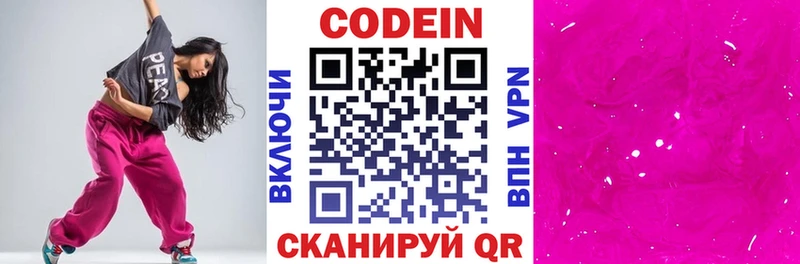 omg рабочий сайт  Выборг  Кодеин Purple Drank 