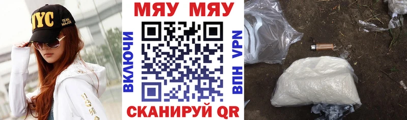 купить ОМГ ОМГ сайт МЯУ-МЯУ мяу мяу Выборг