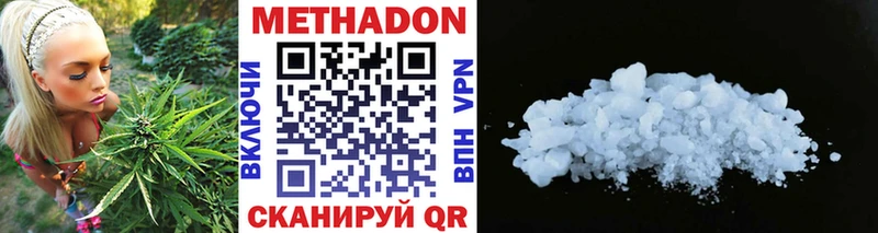 МЕТАДОН VHQ  где можно купить   Выборг 